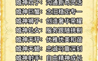 美婆每天星座运势 - 美婆每天星座运势最星座