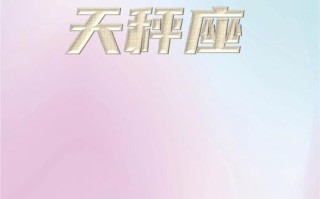 星座运势2023年运程每天查询 - 星座运势2023年运程每天查询金牛座