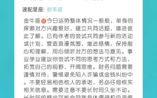 查星座运势很准的软件 - 査星座app
