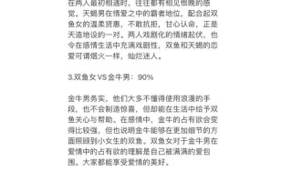 双鱼男跟什么座最配对 - 双鱼男跟什么星座比较配