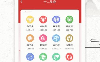 比较准的星座运势软件 - 星座运势软件排名第一
