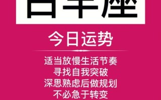 白羊座今日运势超准 - 白羊座今日运势超准白羊座明天运势紫微查询