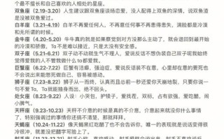 陶白白十二星座最佳配对列表 - 陶白白没搞懂的星座