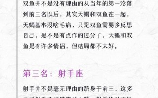天蝎女最佳配对表 - 天蝎最佳配对表星座