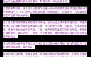 十二星座情侣配对图片 - 十二星座情侣排名表
