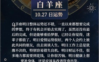 白羊座今日运势查询女，白羊座今日运势查询女73年