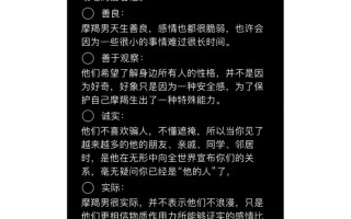 摩羯座男生性格特点最配对，摩羯座男生特点和性格