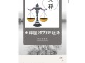 天秤座今日运势超准，天秤座今日运势超准美国神婆