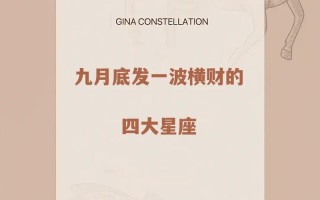 未来一周运势比较好的星座，未来一周爱情运比较好星座
