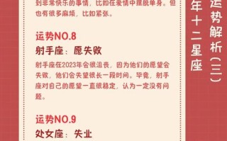 星座运势2023年运势每天查询 - 2023星座运势大解析