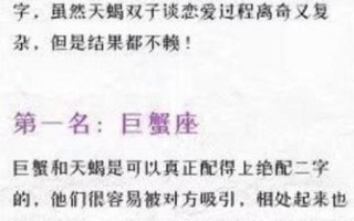 天蝎座最佳配对星座 - 谁才是天蝎座的灵魂伴侣