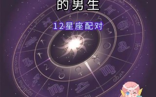 双鱼座女和什么座最配对 - 双鱼座女和什么座最配对男