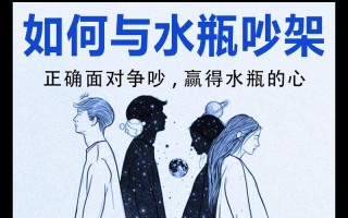 水瓶座最佳配对 - 水瓶座最佳配对星座男