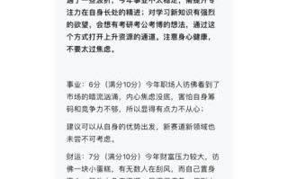 星座运势2023年运程每月运势，2021到2023年星座运势