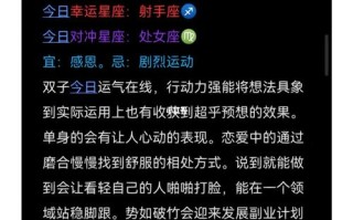 星座配对运势查询，星座配对运势查询表