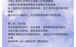 摩羯座最佳配对第一名 - 白羊座最佳配对第一名