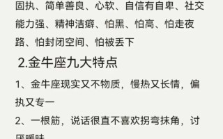 星座配对日期第一星座，星座配配对