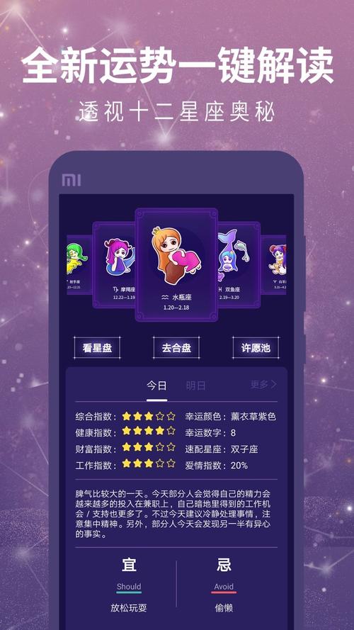 每天星座运势查询星座屋 - 每天星座运势百科-第6张图片 每天星座运势查询星座屋 - 每天星座运势百科-第6张图片