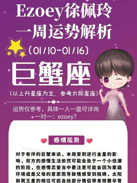 巨蟹座今日运势查询 - 巨蟹座今日运势查询美国神婆星座网-第1张图片 巨蟹座今日运势查询 - 巨蟹座今日运势查询美国神婆星座网-第1张图片
