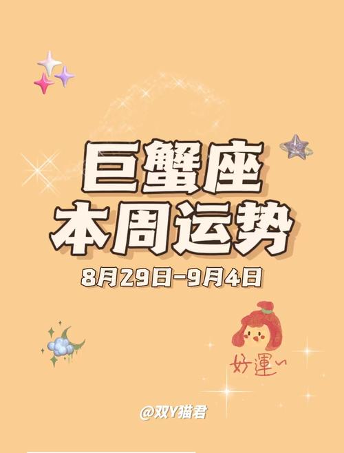巨蟹座今日运势查询 - 巨蟹座今日运势查询美国神婆星座网-第4张图片 巨蟹座今日运势查询 - 巨蟹座今日运势查询美国神婆星座网-第4张图片