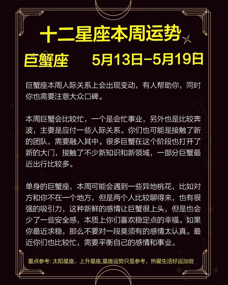 巨蟹座今日运势查询 - 巨蟹座今日运势查询美国神婆星座网-第6张图片 巨蟹座今日运势查询 - 巨蟹座今日运势查询美国神婆星座网-第6张图片