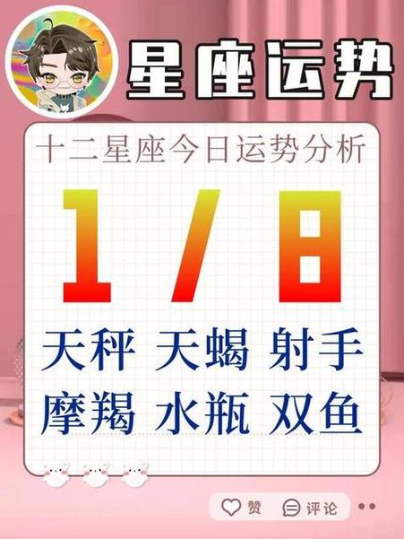 手机新浪星座运势查询,新浪星座运势手机频道-第1张图片 手机新浪星座运势查询,新浪星座运势手机频道-第1张图片