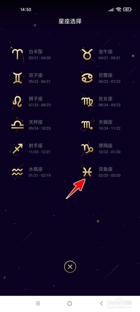 手机新浪星座运势查询,新浪星座运势手机频道-第2张图片 手机新浪星座运势查询,新浪星座运势手机频道-第2张图片