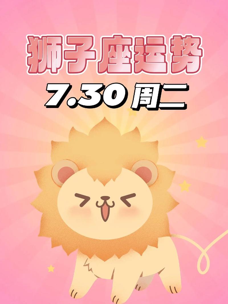 狮子座2022年全年运势 - 狮子座2022年整体运势-第2张图片 狮子座2022年全年运势 - 狮子座2022年整体运势-第2张图片