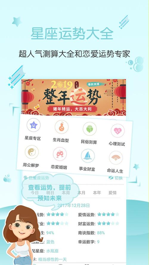 十二星座运势查询每天更新,十二星座运势查询表-第6张图片 十二星座运势查询每天更新,十二星座运势查询表-第6张图片