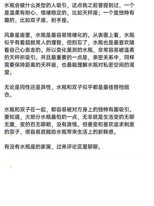水瓶座今日运势星座屋 - 水瓶座今日运势星座屋最出人头地-第1张图片 水瓶座今日运势星座屋 - 水瓶座今日运势星座屋最出人头地-第1张图片