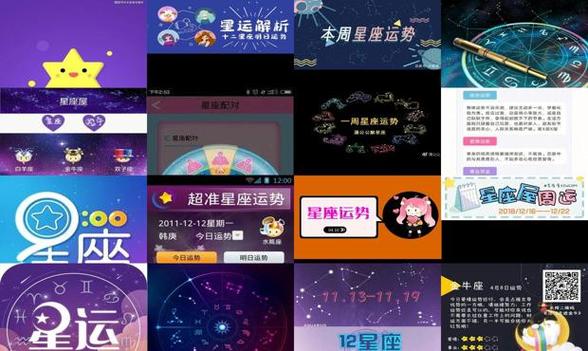第一星座网每天运势查询新闻,今日运势 每天运程-第4张图片 第一星座网每天运势查询新闻,今日运势 每天运程-第4张图片
