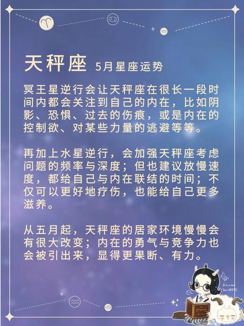 第一星座网每天运势查询新闻,今日运势 每天运程-第5张图片 第一星座网每天运势查询新闻,今日运势 每天运程-第5张图片