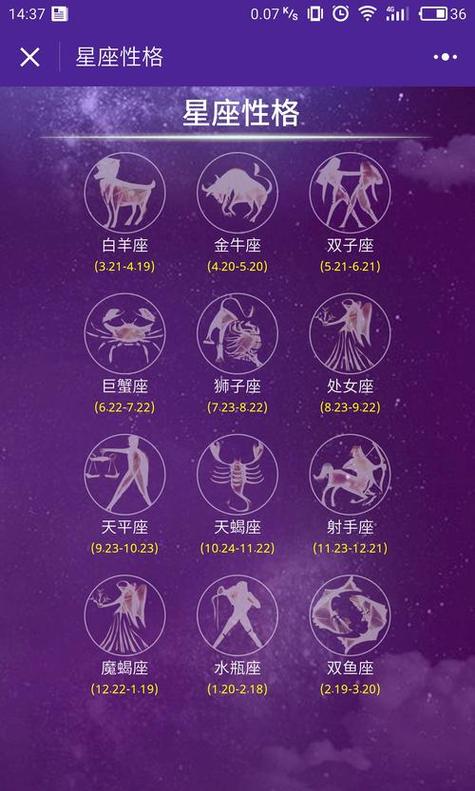 第一星座网每天运势查询新闻,今日运势 每天运程-第6张图片 第一星座网每天运势查询新闻,今日运势 每天运程-第6张图片