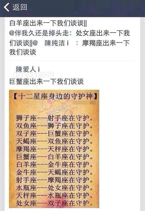 十二星座配对排名表 - 十二星座配对配对-第5张图片 十二星座配对排名表 - 十二星座配对配对-第5张图片