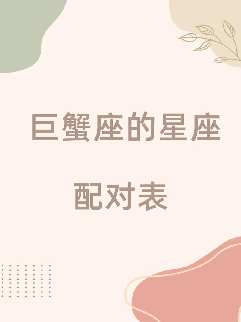 巨蟹女和什么座最配对 - 巨蟹女和什么座最配对排名榜-第5张图片 巨蟹女和什么座最配对 - 巨蟹女和什么座最配对排名榜-第5张图片