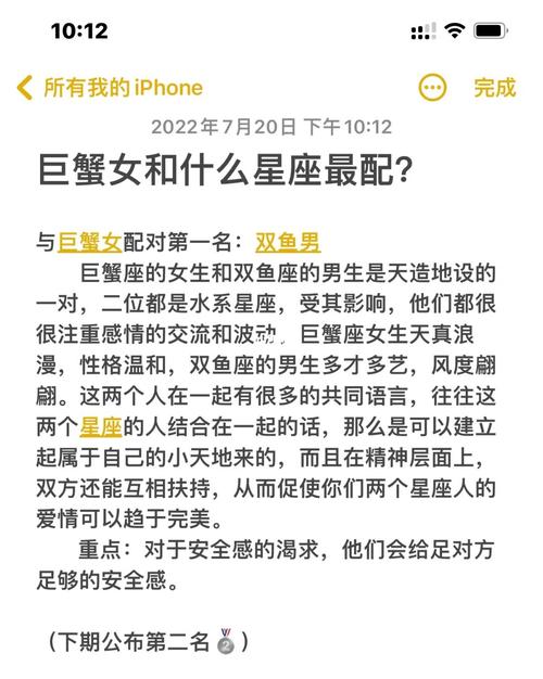 巨蟹女和什么座最配对 - 巨蟹女和什么座最配对排名榜-第7张图片 巨蟹女和什么座最配对 - 巨蟹女和什么座最配对排名榜-第7张图片