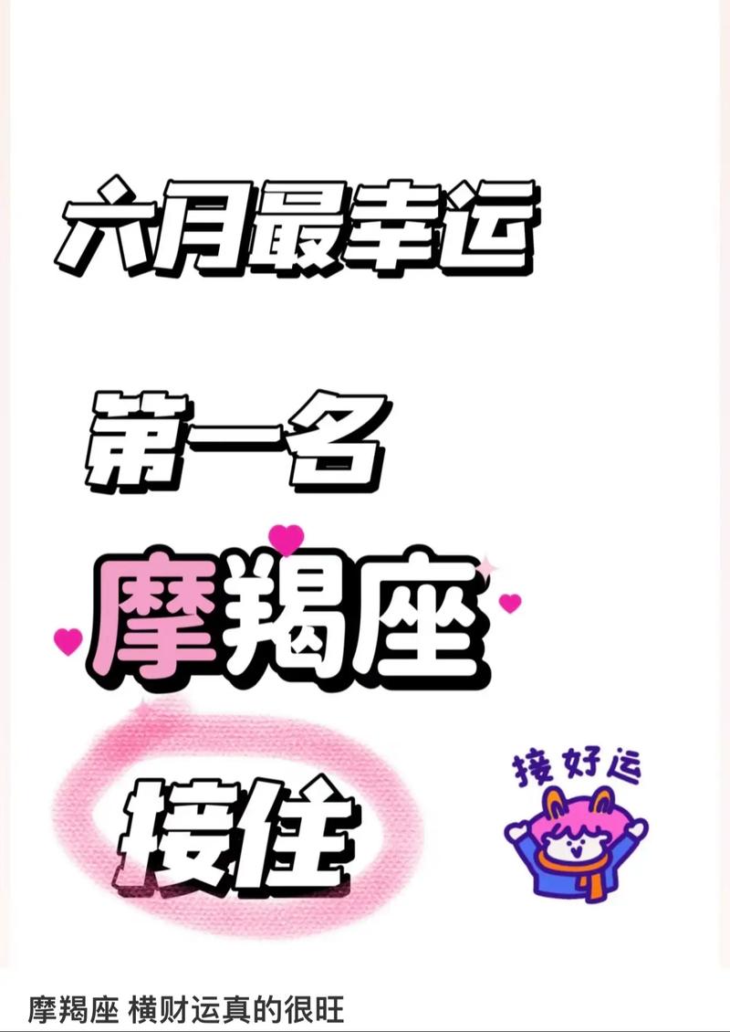 摩羯座今日运势查询最准 - 2024年摩羯座全年运势详解-第1张图片 摩羯座今日运势查询最准 - 2024年摩羯座全年运势详解-第1张图片