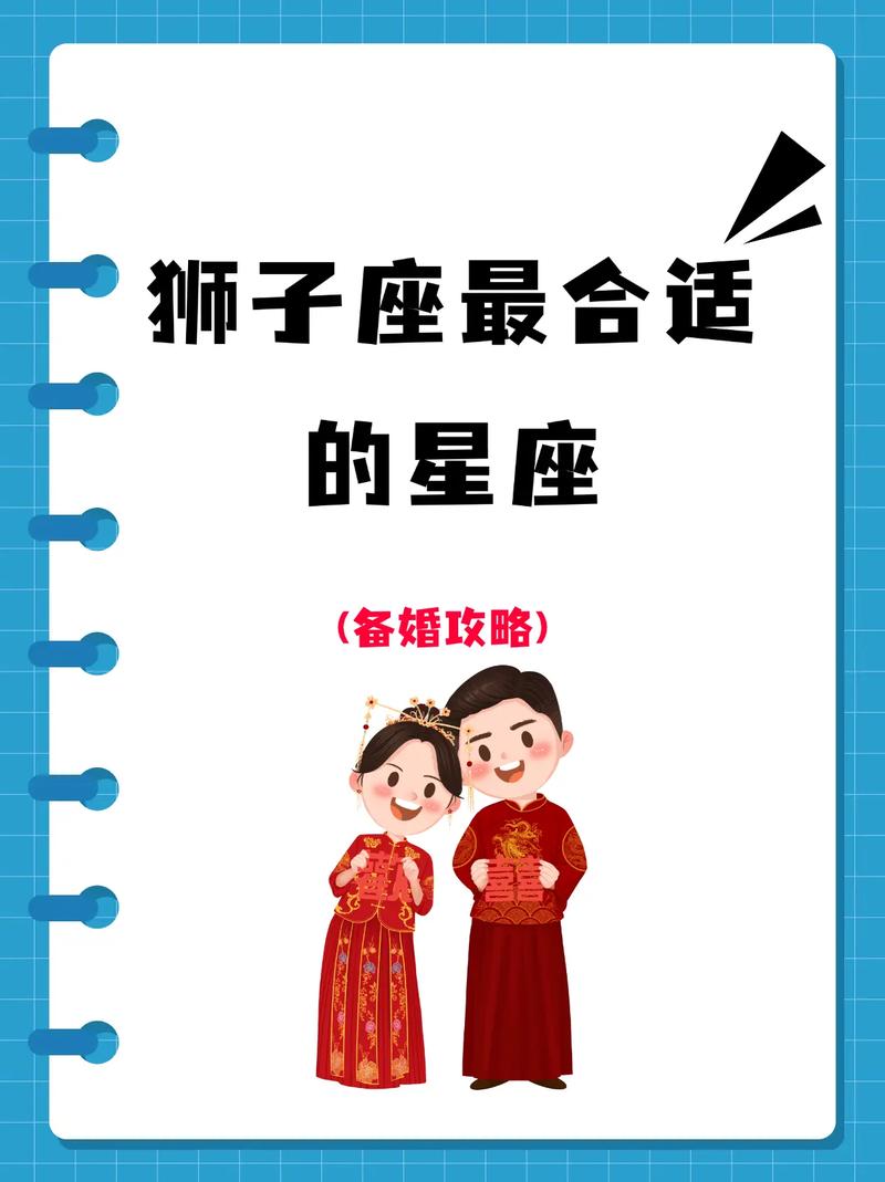 狮子座和什么座最配对排名,狮子座和什么座绝配?-第7张图片 狮子座和什么座最配对排名,狮子座和什么座绝配?-第7张图片