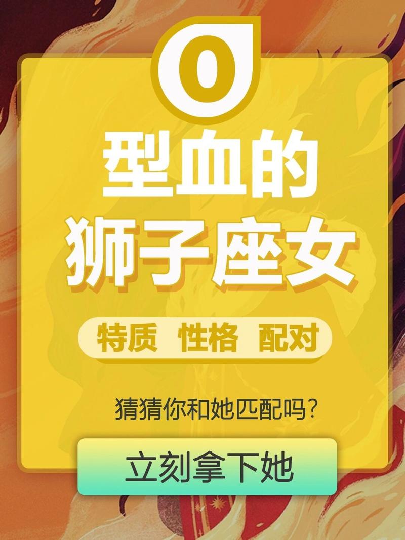 狮子座女配对,狮子座女配对星座排名-第7张图片 狮子座女配对,狮子座女配对星座排名-第7张图片