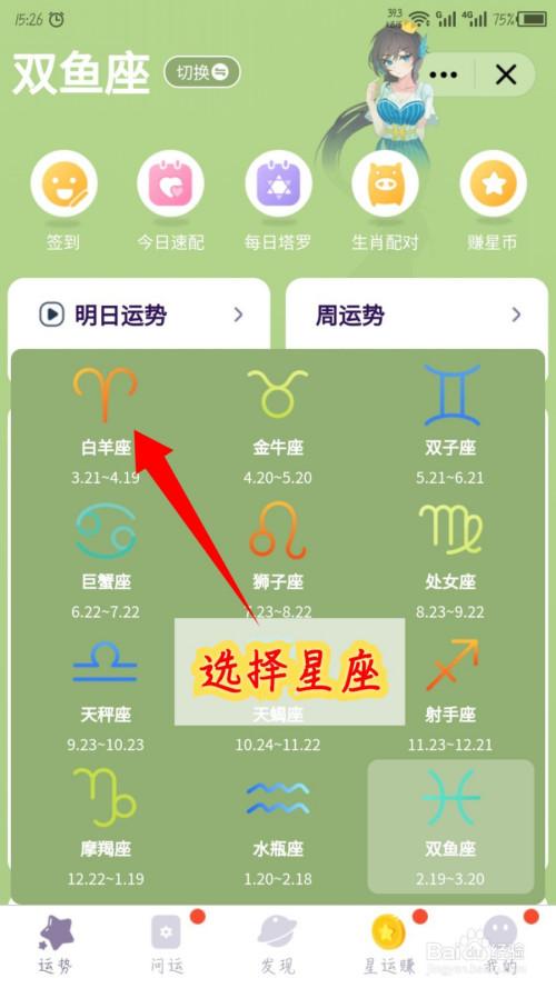 扣扣星座今日运势在哪里,扣扣星座每天运势-第3张图片 扣扣星座今日运势在哪里,扣扣星座每天运势-第3张图片