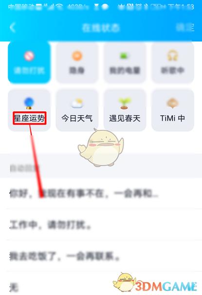 扣扣星座今日运势在哪里,扣扣星座每天运势-第4张图片 扣扣星座今日运势在哪里,扣扣星座每天运势-第4张图片