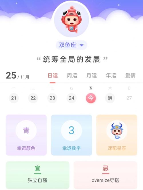 扣扣星座今日运势在哪里,扣扣星座每天运势-第7张图片 扣扣星座今日运势在哪里,扣扣星座每天运势-第7张图片