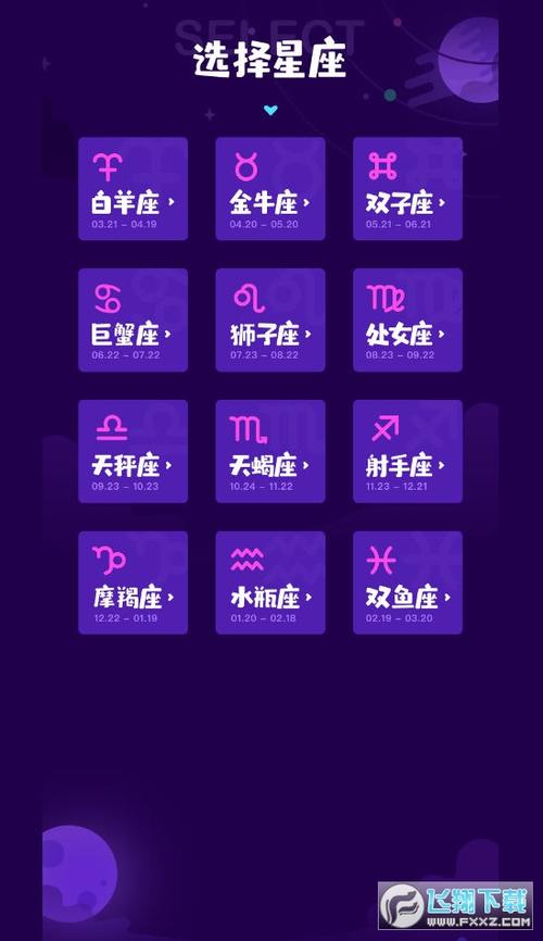 星座运势哪个app最准确 - 星座运势软件排名第一-第4张图片 星座运势哪个app最准确 - 星座运势软件排名第一-第4张图片