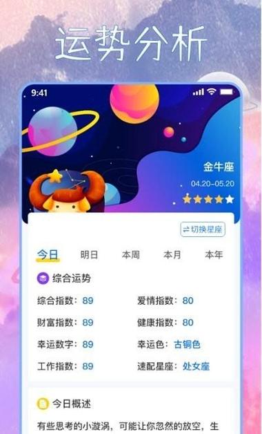 星座屋每天运势,星座屋每天运势水瓶座-第6张图片 星座屋每天运势,星座屋每天运势水瓶座-第6张图片