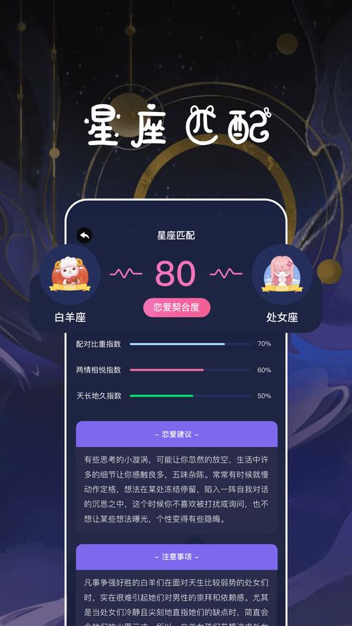 星座运势app,星座运势APP测测星座-第4张图片 星座运势app,星座运势APP测测星座-第4张图片