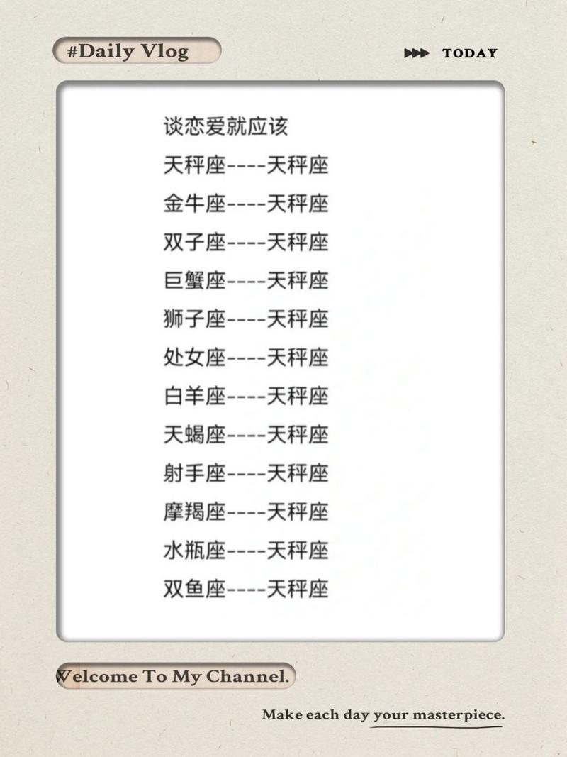 天秤座女和什么座最配对,天秤座女和什么座最配对情侣100%-第4张图片 天秤座女和什么座最配对,天秤座女和什么座最配对情侣100%-第4张图片