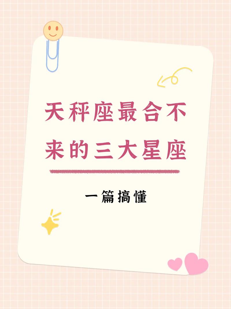 天秤座女和什么座最配对,天秤座女和什么座最配对情侣100%-第5张图片 天秤座女和什么座最配对,天秤座女和什么座最配对情侣100%-第5张图片