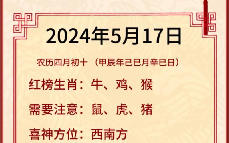 每天生肖运势 - 易鑫老师每天生肖运势-第2张图片 每天生肖运势 - 易鑫老师每天生肖运势-第2张图片