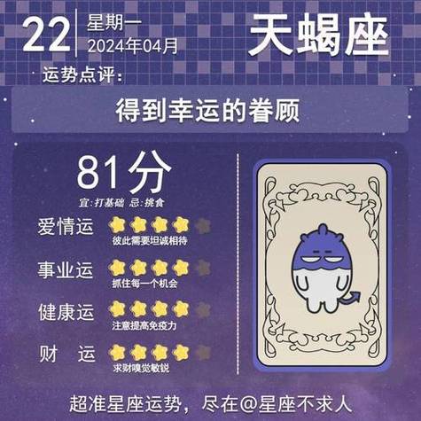 星座运势查询每天更新 - 星座运势查询每天更新2024年-第7张图片 星座运势查询每天更新 - 星座运势查询每天更新2024年-第7张图片