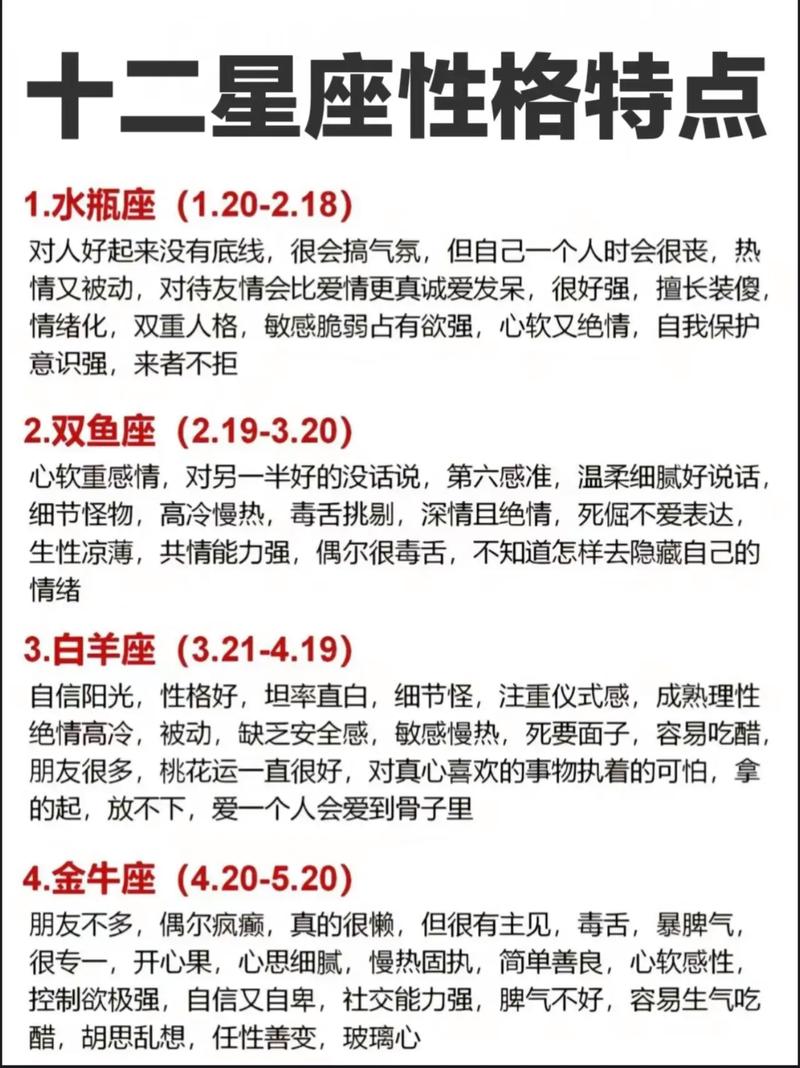 十二星座今日运势星座屋 - 十二星座今日运势 12星座-第6张图片 十二星座今日运势星座屋 - 十二星座今日运势 12星座-第6张图片